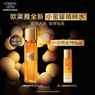 歐萊雅女士柔膚水 爽膚水護膚水保濕水 護膚品 七夕情人節(jié)禮物送女生 【蜜光奢養(yǎng)】精粹水130ml