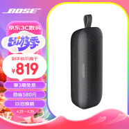 Bose SoundLink Flex 蓝牙音响-黑色 户外防水便携式露营音箱/扬声器