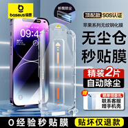倍思 適用蘋果16ProMax鋼化膜 iphone15Pro/14/13pro手機(jī)膜16Pro無塵倉28°防窺膜全屏高清防指紋貼膜 超清雙片【無塵倉*2秒貼款】全自動(dòng)除塵丨一體弧邊 蘋果14/13/1