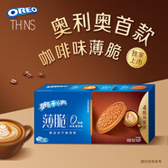 奧利奧（Oreo）0糖輕乳拿鐵咖啡味薄脆夾心餅干190g休閑零食早餐下午茶內(nèi)含4小包