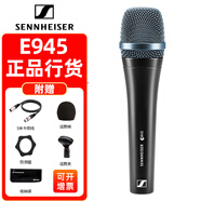 SENNHEISER 森海塞爾 E945專業(yè)動(dòng)圈有線話筒家用K歌直播唱歌吉他彈唱舞臺(tái)演出酒吧駐唱手持麥克風(fēng) E945+5米卡儂話筒線