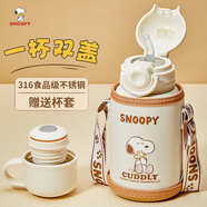 史努比（SNOOPY）兒童保溫杯帶吸管直飲男女小學生316不銹鋼喝水杯子雙蓋壺500ml白