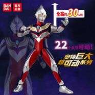 BANDAI萬(wàn)代奧特曼兒童玩具男孩生日禮物巨大超可動(dòng)迪迦12001
