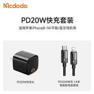 MCDODO 蘋果數(shù)據(jù)線PD20W快充智能斷電保護(hù)適用iPhone14/13ProMax/12/11/XS/8手機(jī)30W充電器Type-C接口線 iPhone14~8快充【PD20w套裝】1.8米