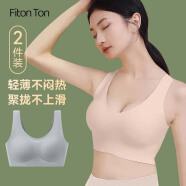 FitonTon两件装女士内衣女文胸无痕内衣夏季薄款无钢圈聚拢胸罩运动内衣