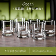 Ocean進(jìn)口玻璃杯家用待客杯子喝水杯綠茶杯果汁啤酒杯耐熱高檔6只套裝 直杯6只裝/ 205ml