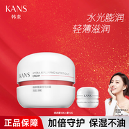韓束面霜日霜晚霜護(hù)膚品藍(lán)膠囊補(bǔ)水滋潤水油平衡 膠囊精華霜50g 紅膠囊倍潤霜50g+彈潤霜10g