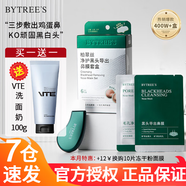 柏翠絲去改善黑頭鼻貼黑頭貼套盒黑頭導(dǎo)出液水洗溶解去黑白頭清潔鼻頭貼 6組+人體工學(xué)黑頭鏟