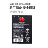 X適用華為隨身wifi3pro電池HB434666RBC 移動(dòng)無(wú)線路由器鋰電池 華為wifi3原電池2塊1500