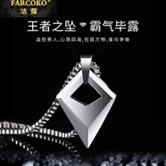 法蔻（farcoko）輕奢品牌鎢金王者吊墜男士項(xiàng)鏈配飾日韓時(shí)尚飾品送男友個(gè)性鎖骨鏈 王者之墜鎢金配鈦鋼鏈 鏈長(zhǎng)55cm