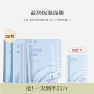 半畝花田面膜補(bǔ)水保濕玫瑰花水4D玻尿酸學(xué)生正品國(guó)貨p 2盒（10片/盒）贈(zèng)1片