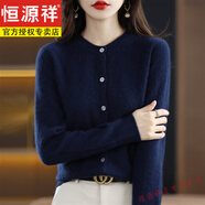恒源祥羊毛開衫女短款圓領(lǐng)寬松毛衣外套大尺碼羊毛絨針織外搭韓版秋 藏青色 L 110-125斤