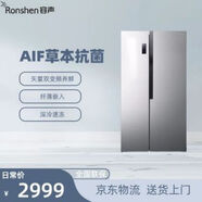RONSHEN【三包機】BCD-532WD11HP變頻流光魅影AIF+離子凈味雙開(kāi)門(mén)冰箱 幾乎無(wú)瑕疵