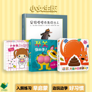 是誰嗯嗯在我的頭上+不關(guān)你的事！+袋鼠，這是你的便便嗎？+小女生上廁所了！(全4冊）  0-3歲 低幼認(rèn)知好習(xí)慣繪本觸摸書洞洞書玩具互動 動物 色彩認(rèn)知 鍛煉孩子手指精細動作 入廁屎尿屁 肛欲期