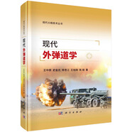 現(xiàn)代外彈道學(xué)