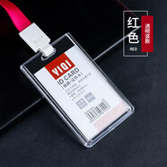 亞克力水晶透明卡套時尚辦公室工作牌定制展會工廠公司學校韓系工牌定做印刷掛繩吊牌吊繩員工牌工作證名牌 豎優(yōu)卡特亞克力+紅色翻蓋掛繩