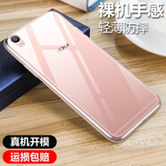 韓茲 適用oppo r9/plus手機殼r9s/plus保護套透明軟殼全包防摔磨砂殼黑色手感順滑 oppo r9防摔透明殼 (單殼)
