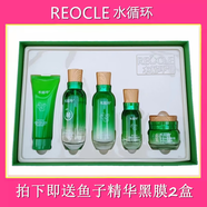 水循環(huán)積雪草護(hù)膚套裝水乳霜精華液舒緩補(bǔ)水保濕化妝品護(hù)膚品專(zhuān)柜 禮盒裝（潔面+水+乳+霜+精華）