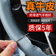 安牛 汽車方向盤套真皮手縫把套超纖皮防滑皮套四季通用型透氣吸汗 頭層牛皮 灰色打孔