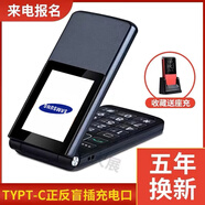 三星   SAMSUNG三星老年翻蓋手機超長(cháng)待機老人手機大屏大字大聲音電信4G全網(wǎng)通 黑色【移動(dòng)4G】電池9800毫安 官配