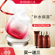 丸美（MARUBI）眼霜緊致淡化眼紋魚尾紋補(bǔ)水保濕小彈簧小紅筆眼霜 眼部舒悅精華霜