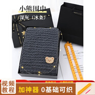 璞韻（PUYUN）小熊?chē)砻€(xiàn)編織神器毛線(xiàn)團手工編織diy材料包保暖圍脖自織送男女朋友粗線(xiàn)毛線(xiàn) 深灰色小熊400g+神器+橙色禮盒+拉菲草+燈串