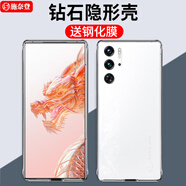 施奈登 適用于紅魔9pro/+手機殼紅魔9Spro透明軟殼全包防摔軟個性潮男女款保護套 紅魔9pro/+/Spro【原機透明殼】+鋼化膜