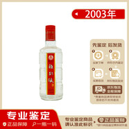 五糧液【先鑒后發(fā)】2003年 五糧液雅酌液 450ML 45度濃香型白酒 陳年老酒 2003年 450mL 1瓶 光瓶 單瓶裝
