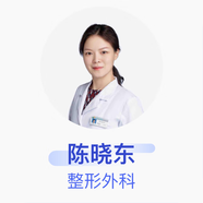 陳曉東 整形外科 副主任醫(yī)師 江蘇省中醫(yī)院