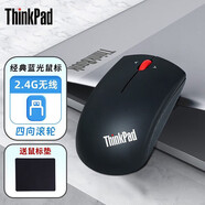 ThinkPad 小黑紅點(diǎn)無線鼠標(biāo) 筆記本電腦辦公藍(lán)光鼠標(biāo) 單模-無線鼠標(biāo)（午夜黑）