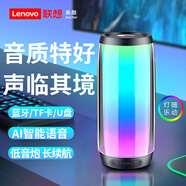 聯(lián)想rs13音響藍(lán)牙音箱智能語音家庭戶外車載便攜無線音響高音質(zhì)氛圍燈低音炮桌面臺(tái)式電腦音響生日禮物 【聯(lián)想】AI智能語音+長續(xù)航音響