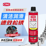 希安斯（CRC）除銹劑門窗鎖潤滑油5-56自行車鏈條油螺絲松動(dòng)防銹清潔劑 410g
