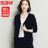 恒源祥針織衫女開衫春秋裝短款毛衣女外套V領(lǐng)100%純羊毛衫女 藏青 M 