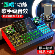 十盞燈 G4聲卡套裝手機電腦直播帶貨麥克風(fēng)網(wǎng)紅快手主播K歌喊麥通用抖音錄音設備外置調音臺全套 明星邱永傳代言聲卡【PK調音振膜麥-G9套裝】