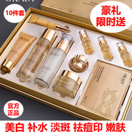 歐佩護膚套裝水乳正品補水保濕致緊抗初老美白淡斑化妝品全套改善暗黃 歐佩黃金十件套送面膜口紅