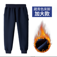 忻悅晴兒童加絨深藍(lán)色運(yùn)動(dòng)褲秋冬男童女童小學(xué)生校褲淺灰色直筒校服褲子 胖童藏青色(收口)-加絨款 160cm