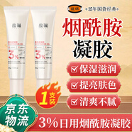 馥珮煙酰胺凝膠和熊果苷乳膏軟膏面霜臉部保濕提亮膚色官方正品非醫(yī)用 【1支】3%煙酰胺凝膠30g