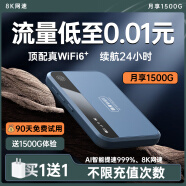 智速猫（送1500G）随身wifi6移动wifi6无线wifi免插卡便携式4G高速无限流量车载上网卡三网全国通用wi-fi 三网Wi-Fi6【智能MAX版】 十二核十二天线