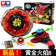 AULDEY正版奧迪黃金火焰烈風(fēng)天翼再版陀螺玩具颶風(fēng)戰(zhàn)魂拉條男孩雙鉆 黃金火焰S