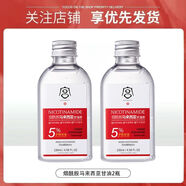 宮燈馬來(lái)西亞煙酰胺甘油臉面部嫩白抗皺提亮膚色保濕滋潤淡紋爽膚水HX活動(dòng)中[買(mǎi)一送一]甘油液2瓶130mL 官方正品[進(jìn)口原料]