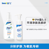 敏飛（SensaV） 洗面奶氨基酸慕斯泡沫潔面乳深層清潔毛孔溫和保濕不緊繃敏感肌1 泡沫潔面150ml+身體乳200g