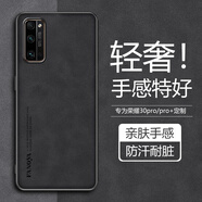 榕斌 適用榮耀30pro手機(jī)殼榮耀30pro+保護(hù)套防摔磨砂全包邊硅膠男女士款防滑輕奢商務(wù)簡(jiǎn)約硬殼 榮耀30pro/pro+【石墨黑】手機(jī)殼