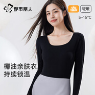 都市麗人秋季保暖套裝無痕秋衣秋褲內(nèi)衣女士秋上新加厚加絨套裝 簡約黑【輕暖套裝】 L