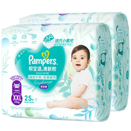 【99成新】幫寶適【夏天超薄透氣】清新幫透氧Pro嬰兒拉拉褲2XL50片 尿不濕