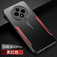 鑫領佳適用華為hi暢享60pro手機殼智選LGN一AN00金屬保護硅膠套Hi暢享70pro手機殼全包防摔防指紋外殼硬 【黑紅色】金屬防刮耐磨+鋼化膜 WIKOHi暢享60Pro