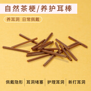 DAISY DREAM茶葉梗耳棒養(yǎng)耳洞耳釘女隱形防堵耳針耳棍耳骨釘睡覺免摘學生耳飾 【30根裝】自然紅茶梗耳棒