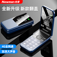 紐曼（Newman）S90全網通4G翻蓋老人手機 雙卡雙待移動聯通電信老年機 學生備用功能機 藍色【4G全網通版】
