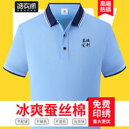 皓衣閣工衣定制polo文化衫刺繡工作服T恤印logo團體服t恤訂制印字廣告衫 【精致款】天藍 2XL