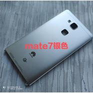 華為適用于華為mate7原裝拆機后蓋 mate7手機電池蓋后殼金屬邊框中框 華為mate7銀色后蓋  原拆9新