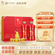 牛欄山 百年鴻運 濃香型白酒 52度 500ML*2瓶 禮盒裝 送長(cháng)輩禮物